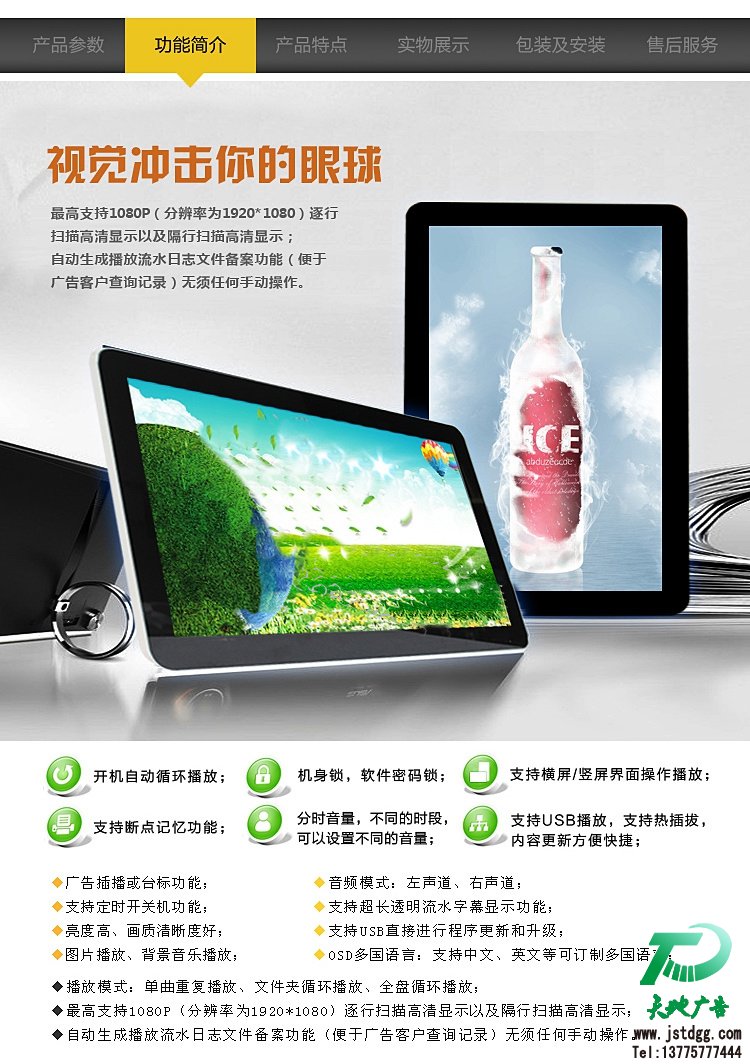 42寸壁掛式液晶廣告機產品介紹：