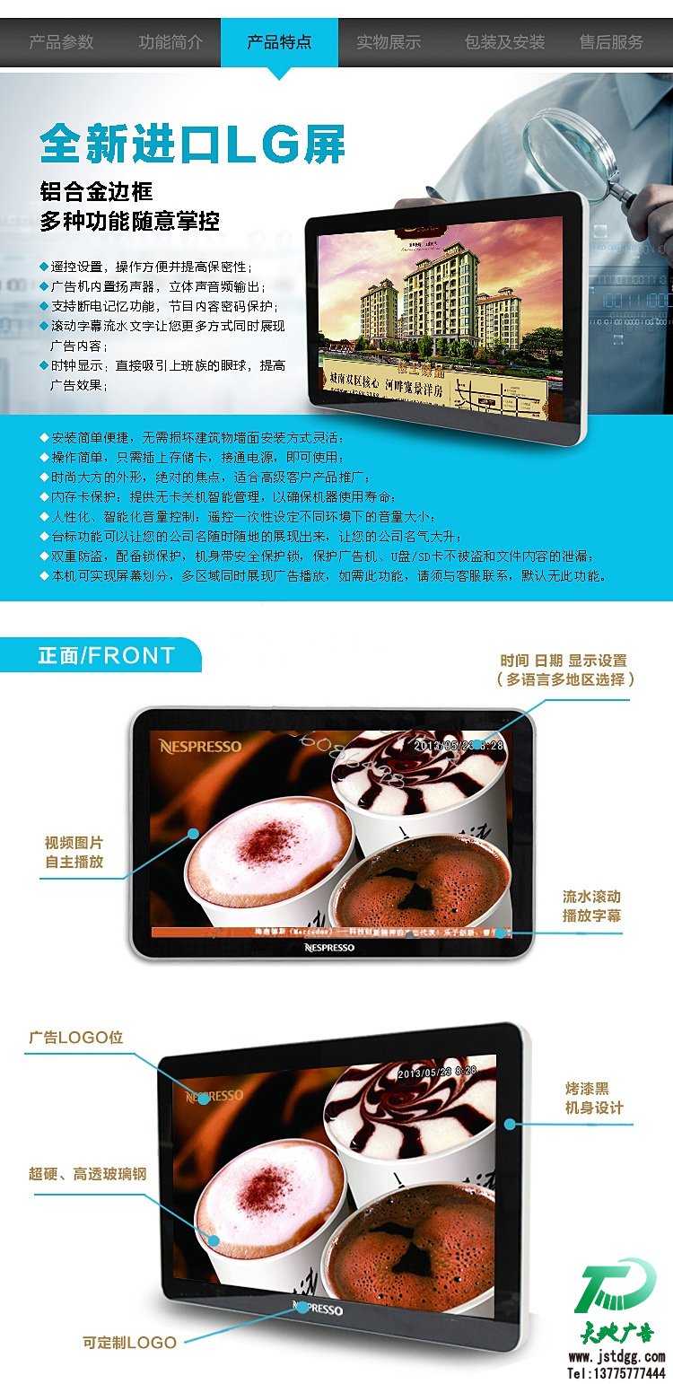 42寸壁掛式液晶廣告機產品特點：