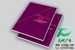 印刷畫冊不同的宣傳必成主流