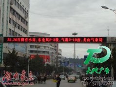 LED顯示屏是當前公司都需要安裝的設備