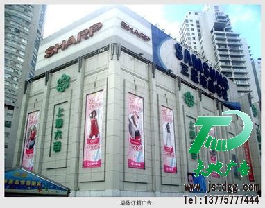 墻體廣告