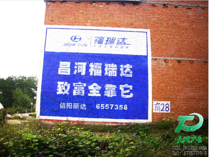 昌河福瑞達汽車墻體廣告,手繪廣告墻面廣告