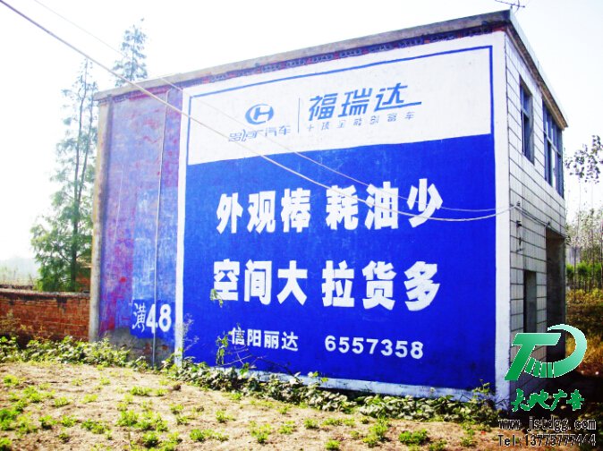 昌河福瑞達汽車墻體廣告,手繪廣告發布