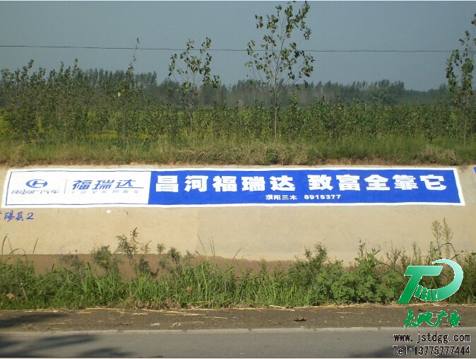 昌河福瑞達汽車墻體廣告,手繪廣告