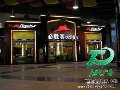 發(fā)光字是當(dāng)前最主流的一種宣傳方式
