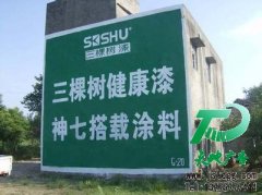 公司長(zhǎng)久發(fā)展必須要關(guān)注墻體廣告的投放