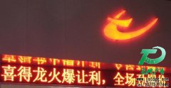 發光字最最省錢也是最高效的廣告