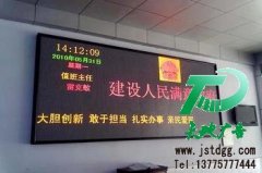 LED顯示屏有效宣傳和改善公司內部