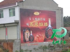 優(yōu)質(zhì)的廣告絕對(duì)適合墻體廣告