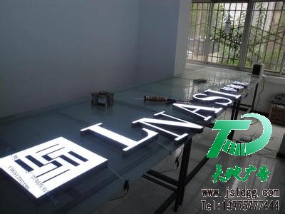 發光字