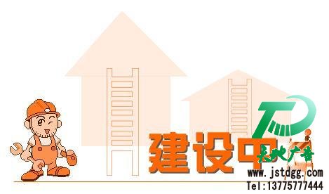 網站建設