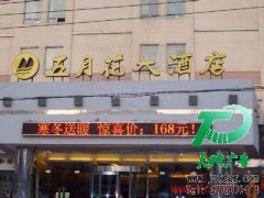 LED顯示屏讓所有人都喜歡這款設備