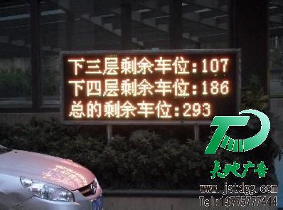 LED顯示屏