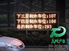 大型公司幾乎都在安裝LED顯示屏