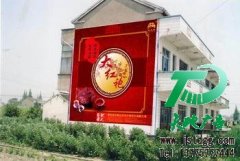 墻體廣告也是一種良好的宣傳方式