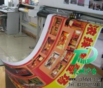 更完美的廣告首選噴繪寫真