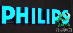 LED樹脂發光字