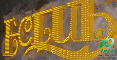 沖孔發光字