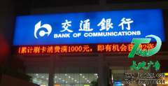  半戶外顯示屏