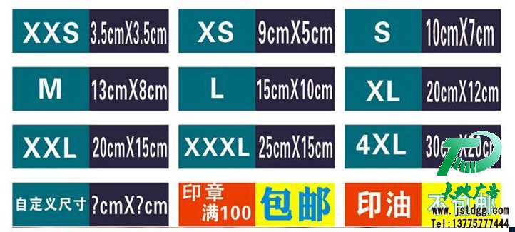 墻體廣告印章的各類尺寸
