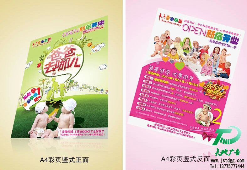 宣傳單頁設計