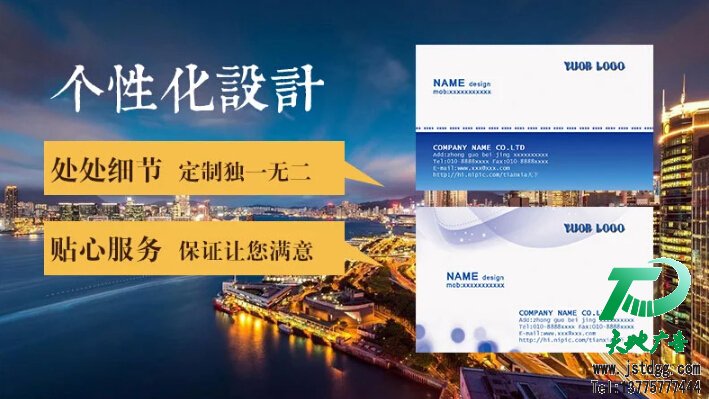 名片個性化設計