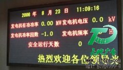 LED顯示屏當前公司最需求的廣告產品