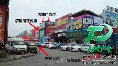 戶外廣告