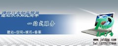 每一個公司都必須用到網站建設
