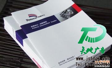 印刷畫冊
