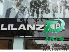 發光字將會成為所有店鋪都需要的產品