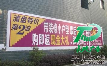 墻體廣告