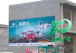 墻體廣告
