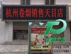 LED顯示屏是現代電子產品的最佳宣傳好選擇