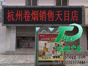 LED顯示屏
