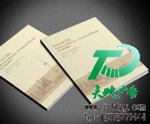 印刷畫冊為大中小型公司帶來好的廣告