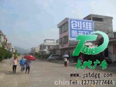 墻體廣告逐漸形成了最優質的廣告選擇