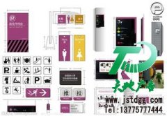 標識標牌讓當前的公司優化更為合理