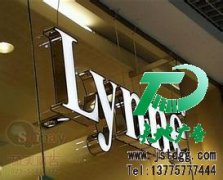 發光字目前成為每一個公司必不可少的廣告方式