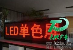 讓所有公司都感覺不錯的LED顯示屏