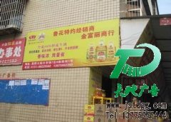 噴繪寫真是當(dāng)前最適宜的廣告方式