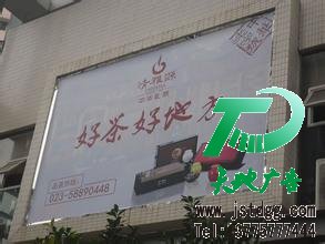 戶外廣告