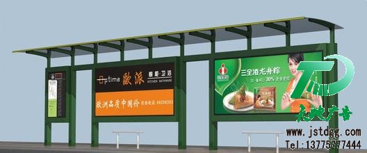 戶外廣告