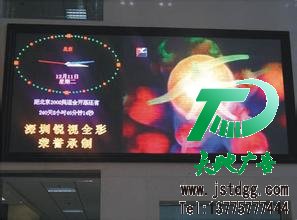LED顯示屏