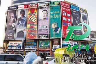 戶外廣告