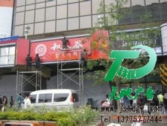 戶外廣告被人們所熟知的宣傳方式