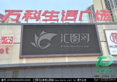 LED顯示屏絕對適合所有公司的好選擇