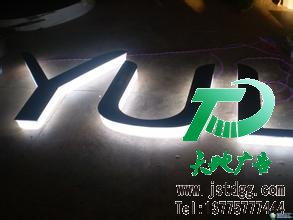 發(fā)光字