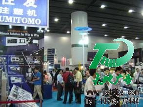 展覽展示