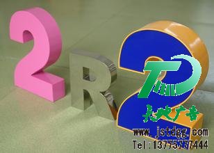發光字